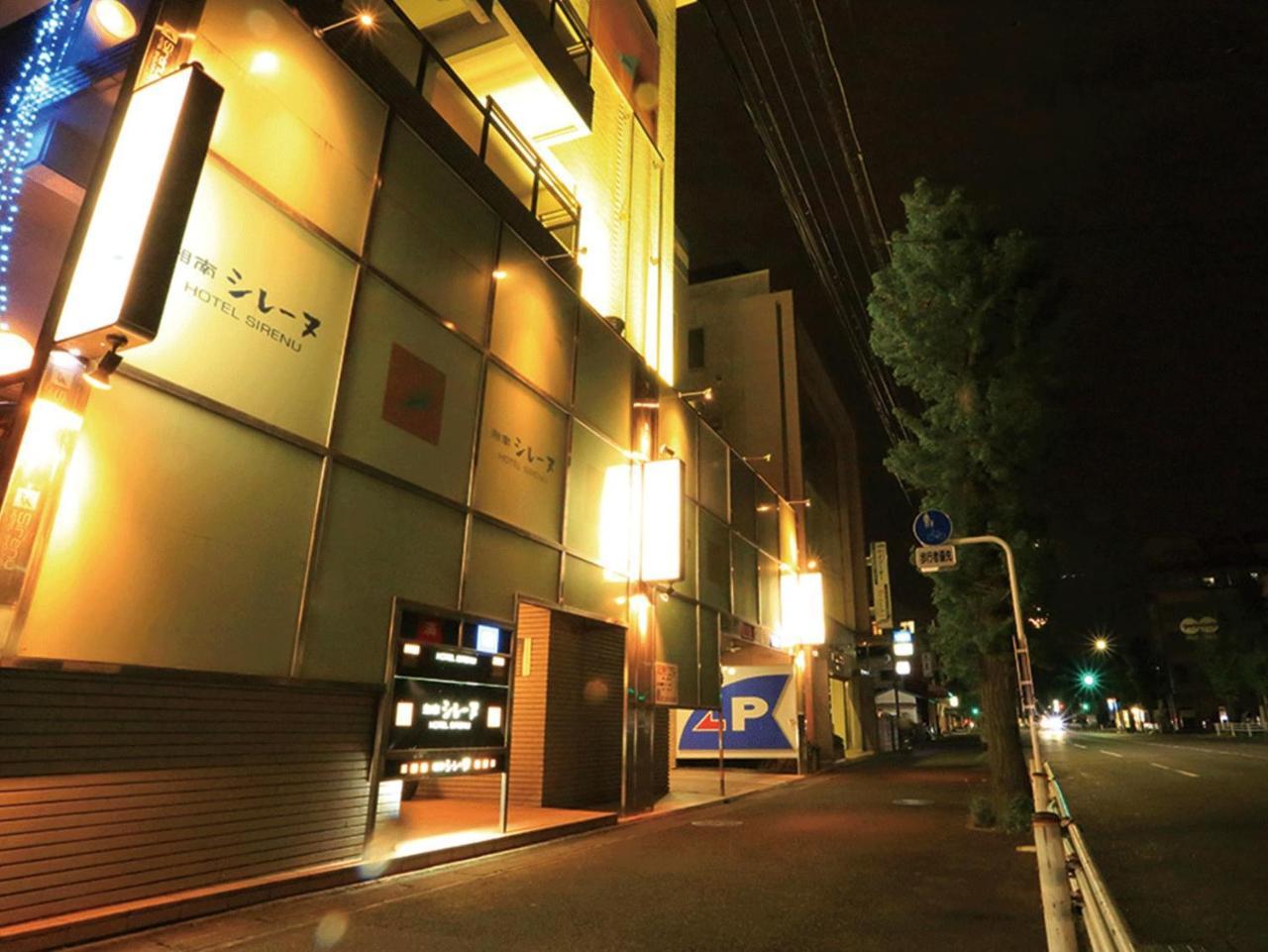 Shonan Sirene (Adults Only) Hotell Hiratsuka Exteriör bild